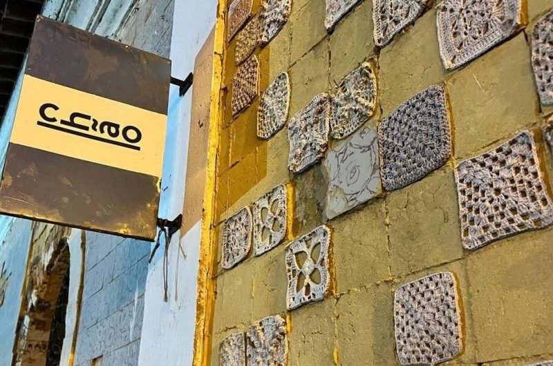 10 anos de Chão SLZ: espaço maranhense é selecionado no Edital da FUNARTE, no Programa de Ações Continuadas e abre inscrições para residência artística